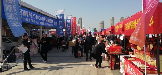 2020年周口電商扶貧特色產(chǎn)品展銷(xiāo)會(huì)暨第一屆讀者節(jié)系列文化活動(dòng)圓滿落幕，總銷(xiāo)售額突破5000萬(wàn)元
