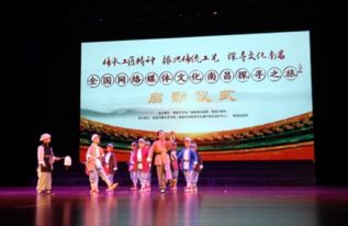 全國網絡媒體文化南昌探尋之旅啟動，共繪城市文化新畫卷