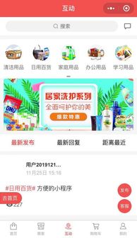 惠家日用品選購小程序 開啟互聯(lián)網(wǎng)時(shí)代智慧營銷新篇章